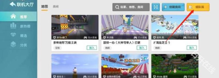 迷你世界0.52.0雨林版本