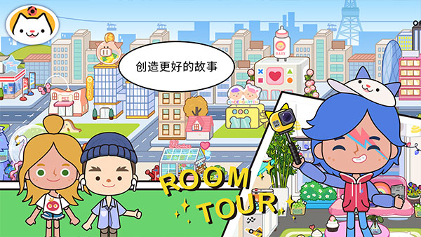 米加小镇世界国际版