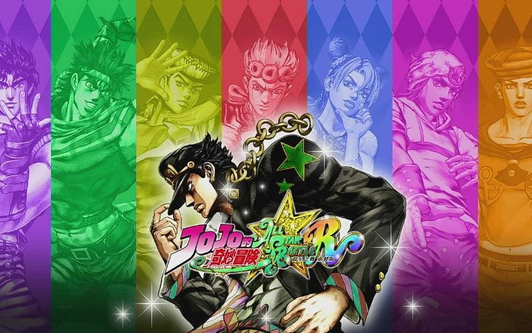 jojo的奇妙冒险