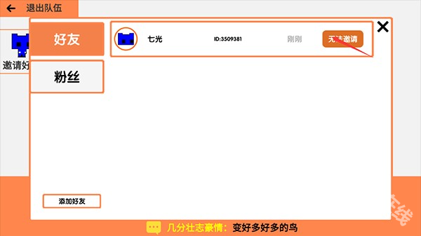 PicoPark手机版