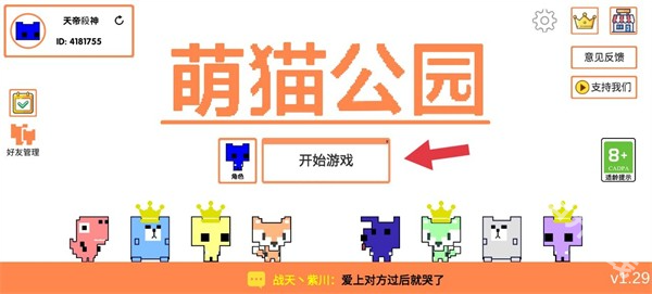 PicoPark手机版