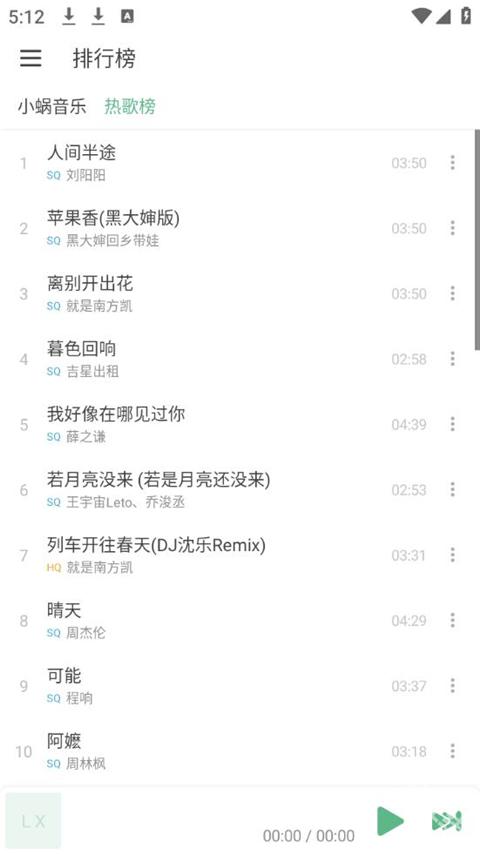 洛雪音乐