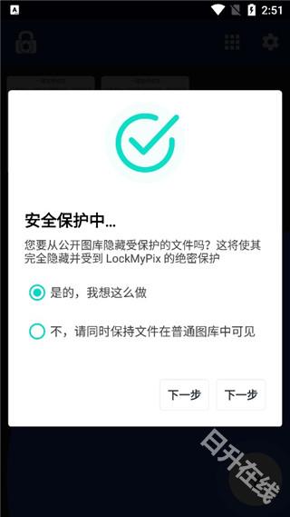 LockMyPix