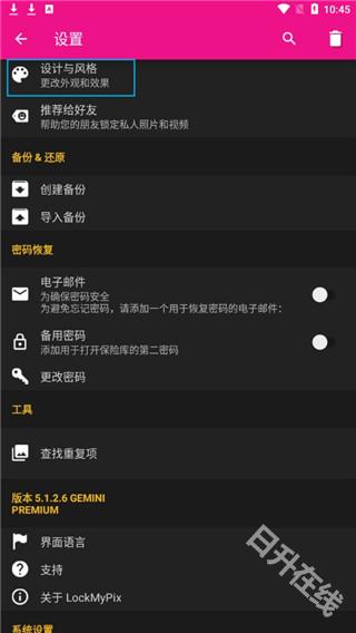 LockMyPix