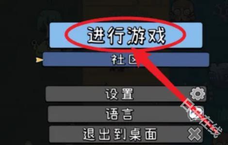 拼贴冒险传