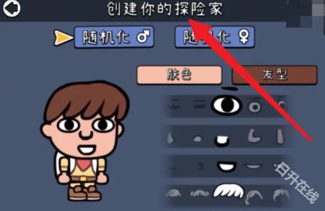 拼贴冒险传