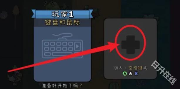 拼贴冒险传