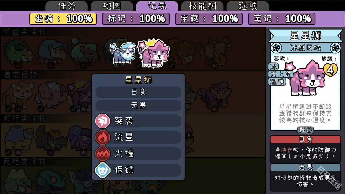拼贴冒险传