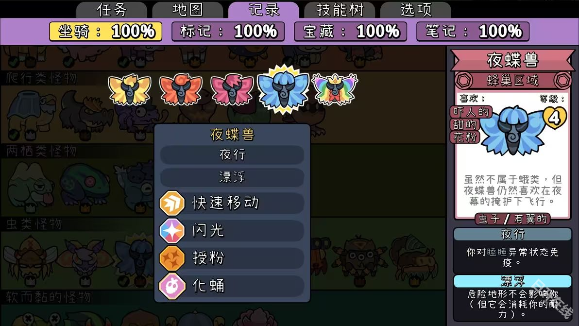 拼贴冒险传