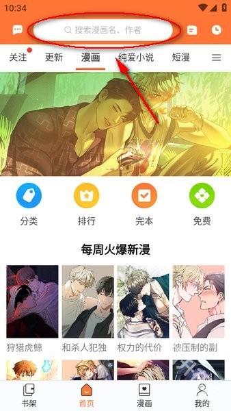 番木瓜漫画