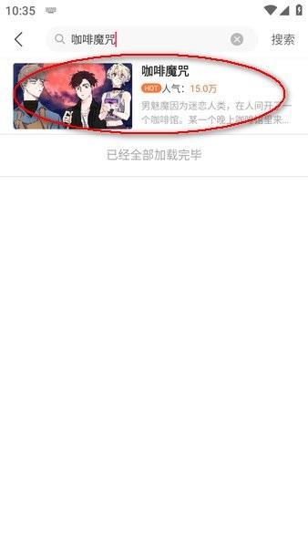番木瓜漫画