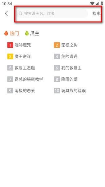 番木瓜漫画