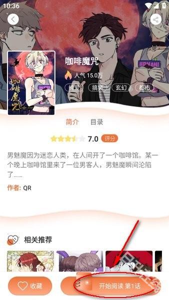 番木瓜漫画