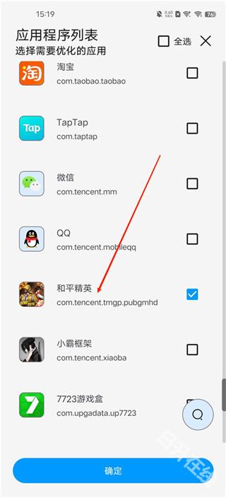 lumnytool画质助手稳定版