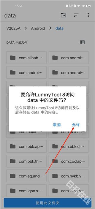 lumnytool画质助手稳定版