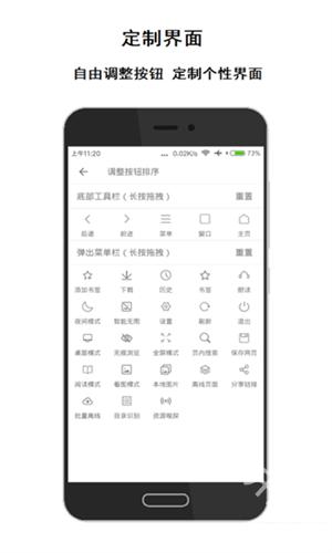 荟萃浏览器