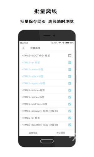 荟萃浏览器