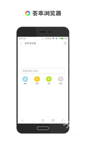 荟萃浏览器