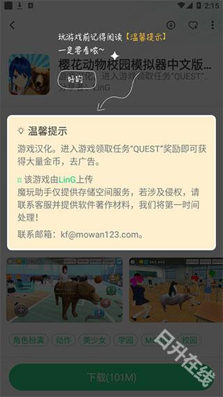 魔玩助手