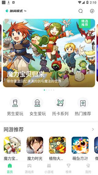 魔玩助手