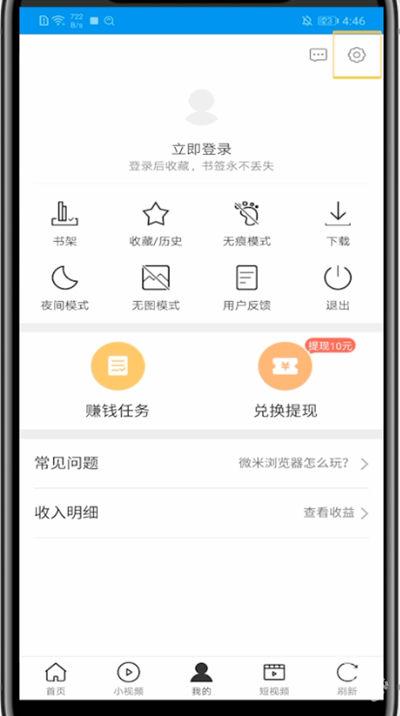 微米浏览器