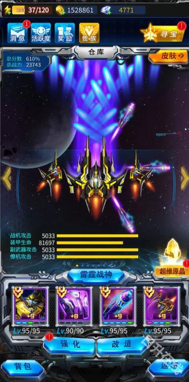 雷霆战机集结