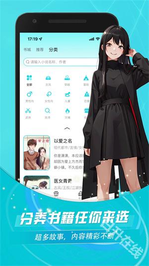 晓悟互动小说