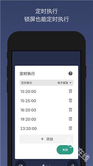 贝利自动点击器