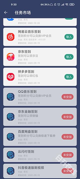 贝利自动点击器