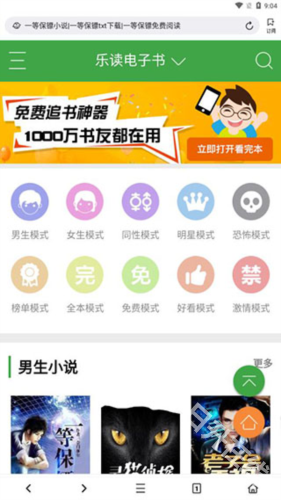 Top浏览器
