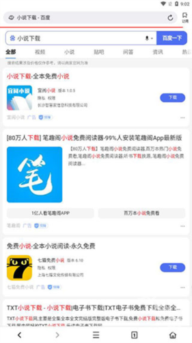 Top浏览器