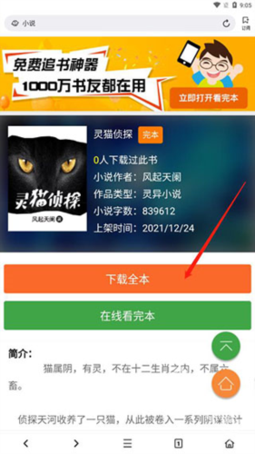 Top浏览器