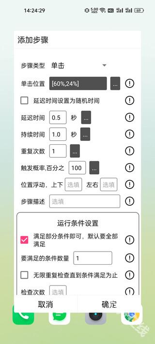 触控精灵