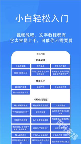 触控精灵