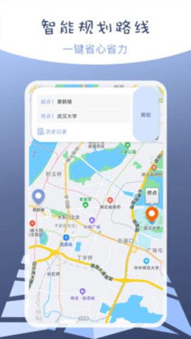 伪装定位精灵