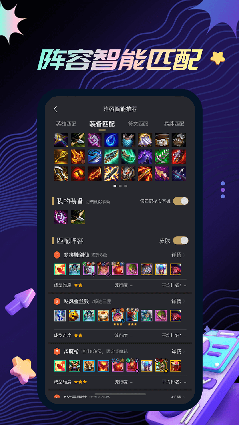 金铲铲助手