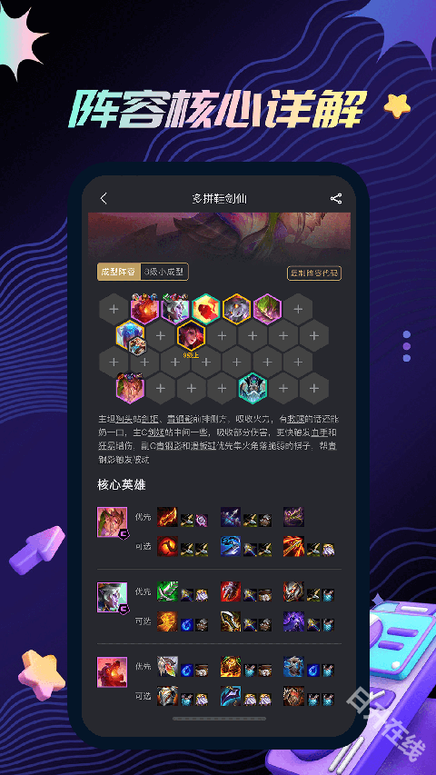 金铲铲助手