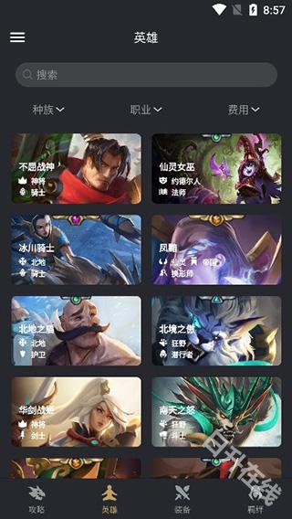 金铲铲助手