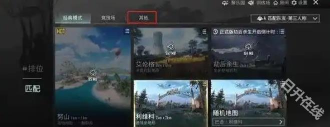 PUBG MOBILE国际服