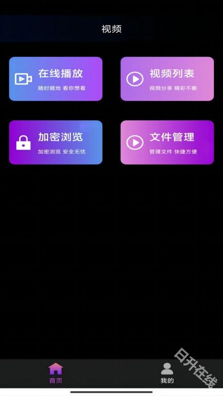 妖精视频