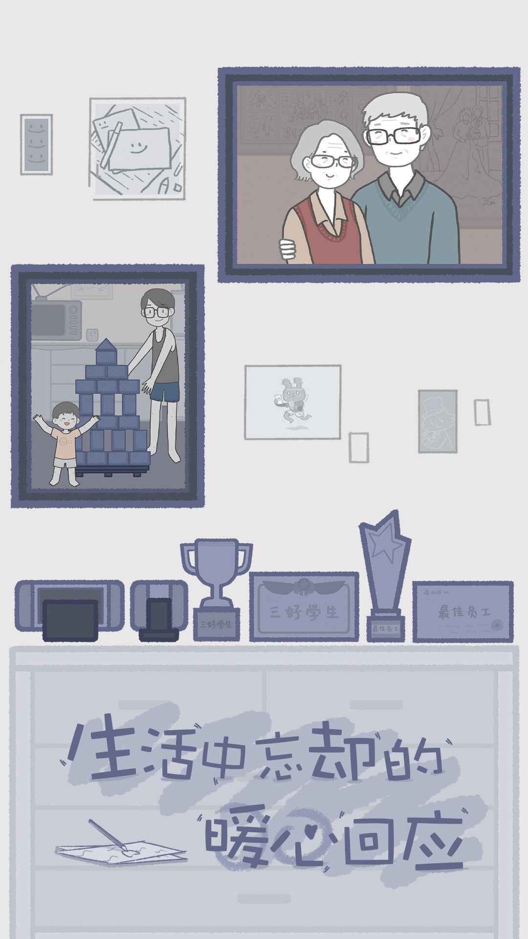 拣爱手游免费版