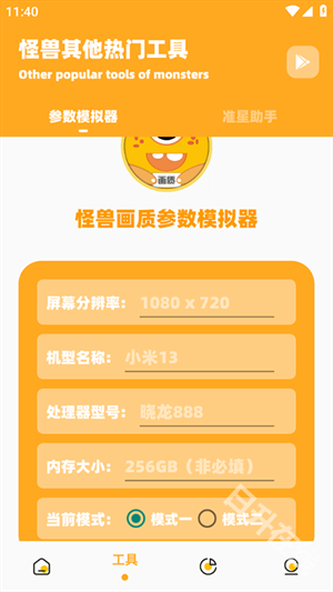 画质怪兽120帧