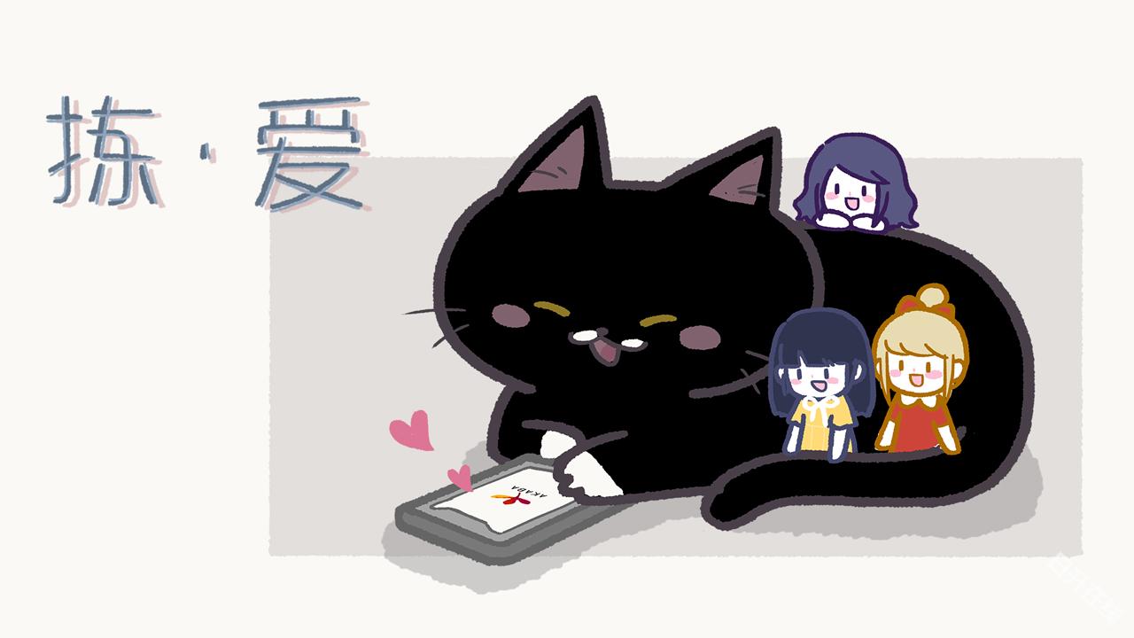 拣爱手游免费版