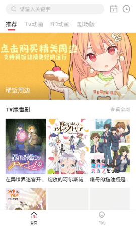 稀饭动漫