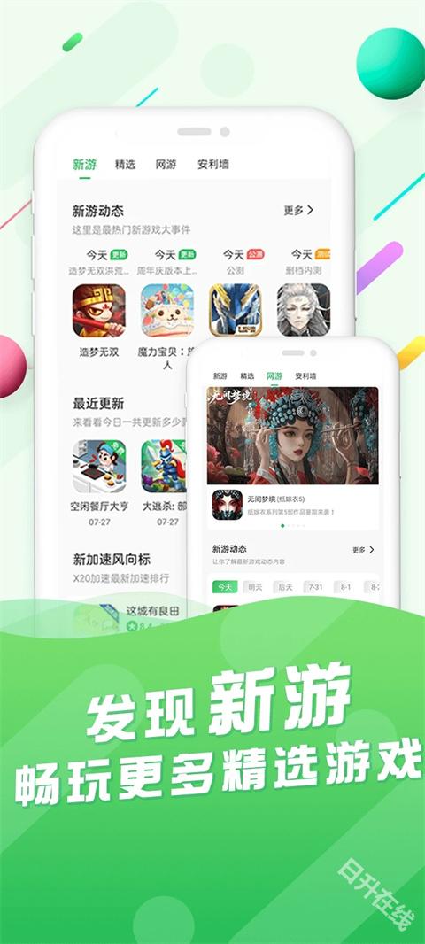 百分网游戏盒
