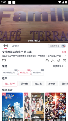 稀饭动漫