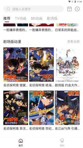 稀饭动漫