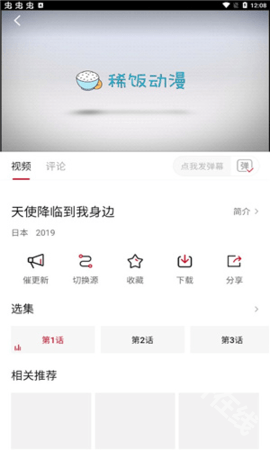 稀饭动漫