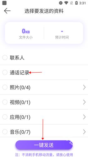 手机克隆专家