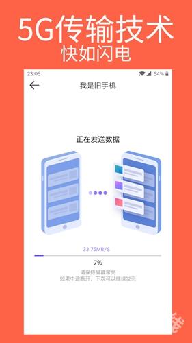 手机克隆专家